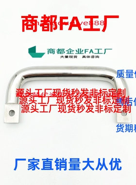 换304不锈钢拉手UWANY120   U型实心侧装把手C-NUWANY120