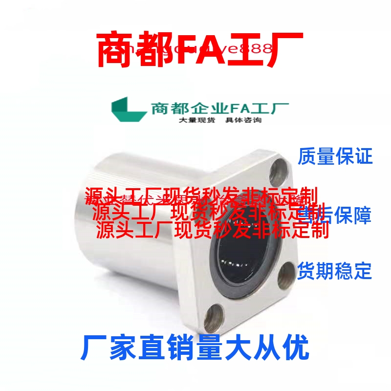 方法兰型直线轴承LMEK/KBK12 16 20 25 30 40 50 60 80UU欧标光轴
