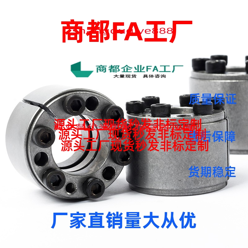 换高扭矩直柱型免键轴衬MLAT30/ 35 /40 /45 50 55 60 65