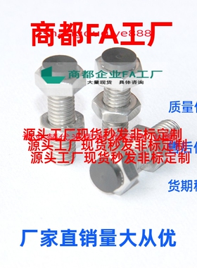 聚氨酯六角头带挡块螺栓TDB31/36-S5.5/S7/S8/S10/S13/14/S17/S19