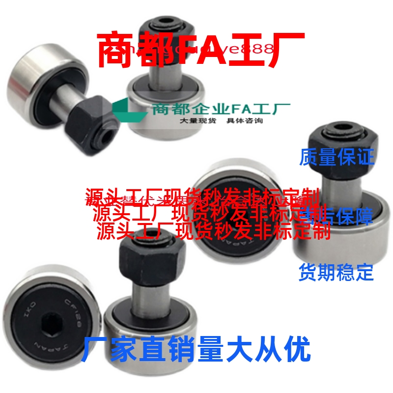 换凸轮随动器 C-CFFR C-CFR 5-13 6-16 8-19 10-22 10-22