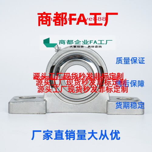 304不锈钢立式带座外球面轴承座SUCP204 205 206 207 208 209 210