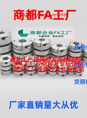 换高品质联轴器 MCGL10-13-16-20-2-3-4-5-6-6.35-7-8-10