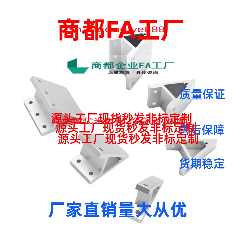 同45度挤压角座ABC01-G408-80A铝型材支架固定角码角铝角件