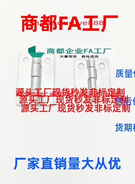 不锈钢铰链/合页 HHS25/30/40/50/65/65A/75/75A/90/90A/100/100A