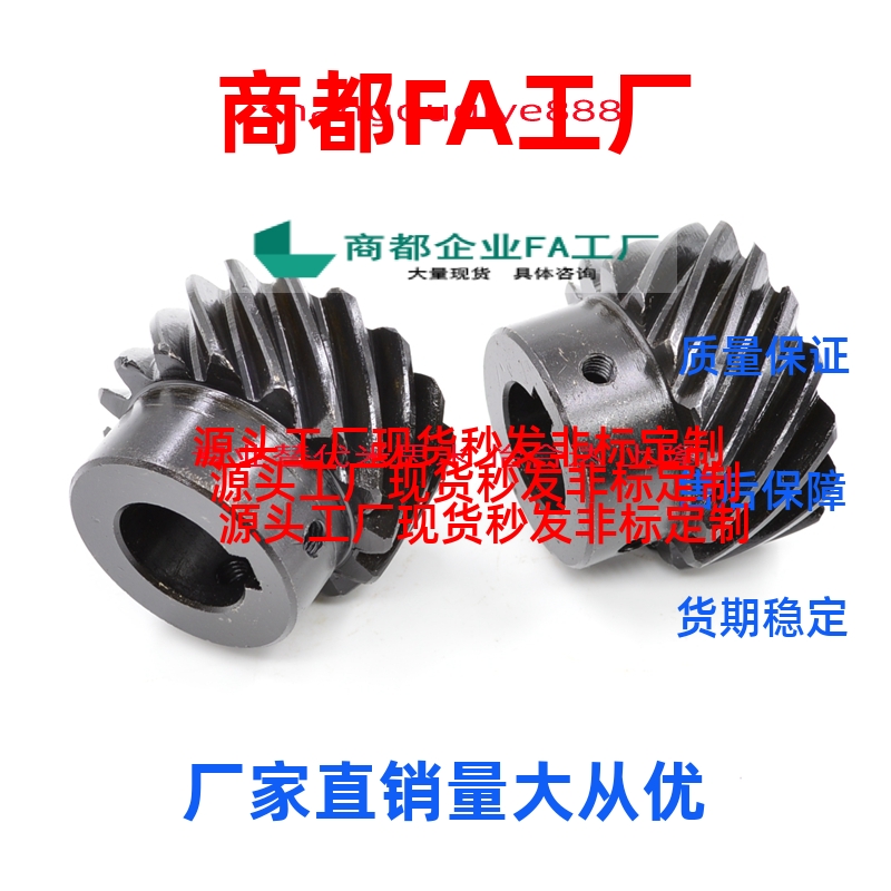 高规格螺纹斜齿轮NEGHN/NEGTB/NEGKB1.0/1.5/2.0/2.5/3.0