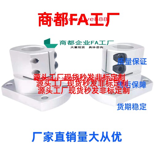 同底座用支座RBT06-D10/12/15/16/20/25/30/35/40/50铝合金