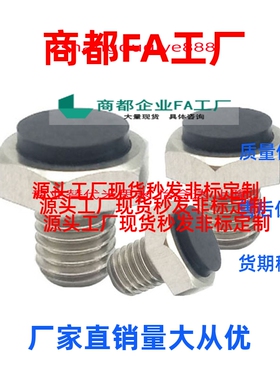 带聚氨酯止动销USTEH/USSTEH5.5/7/8/10/13/14/17/19螺纹型限位柱