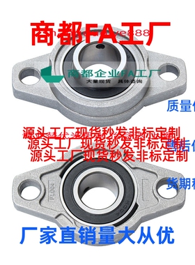 菱形锌合金带座轴承座KP KFL 08 00 001 002 003 004 005 006 007