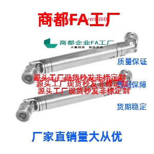 同十字万向可伸缩联轴器DDH01-14-16-18-20-22-25-25-28-32