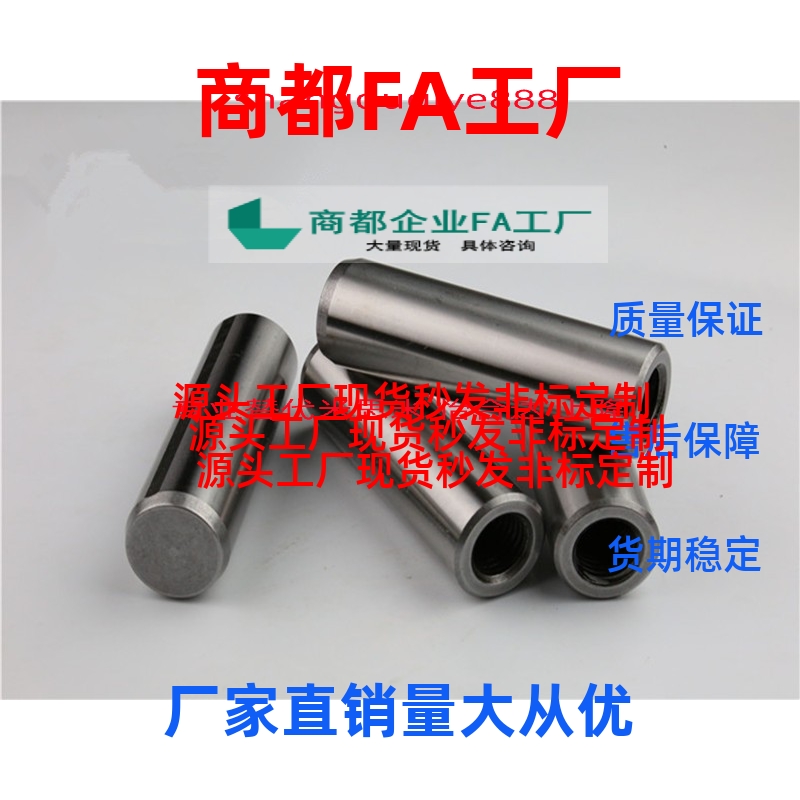 正公差圆柱销/定位销MSTM10/12/13-15/20/25/30/35/40/50
