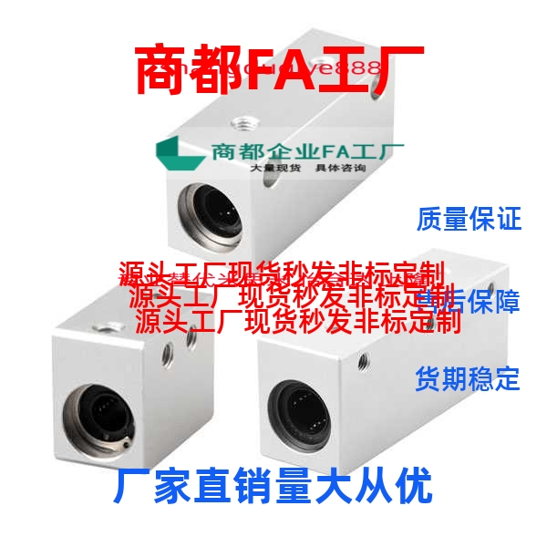 直线轴承固定座LMY21-d6 d8 d10 d12 d13 d16 d20 d25 d30