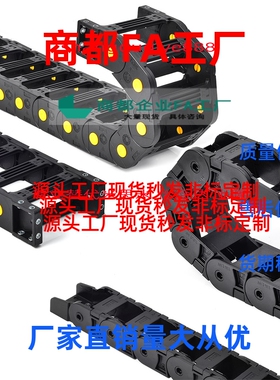 换拖链/坦克链 FHPS202-30-43-A /盖板开闭型电缆保护链