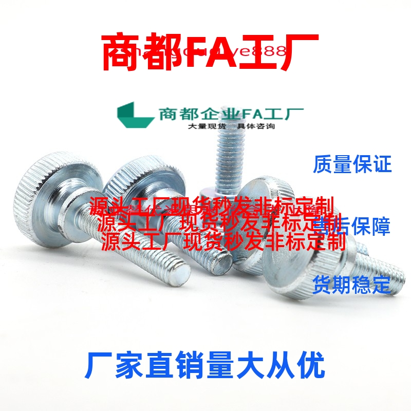 压纹旋钮NKMS /NOB /NKB /NOBC /NKBC NKM3 4 5 6 8 10