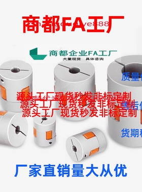 夹持型联轴器CPJC14 20 30 40-BL/WH/RD爪形CPJCK30/40-BL/WH/RD