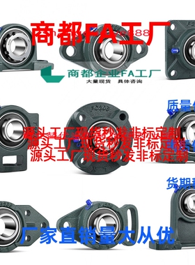 高转速外球面轴承座组件UCF204 205 206 207 208 209 210 211 212