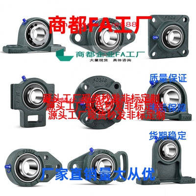 高转速外球面轴承座组件UCF204 205 206 207 208 209 210 211 212
