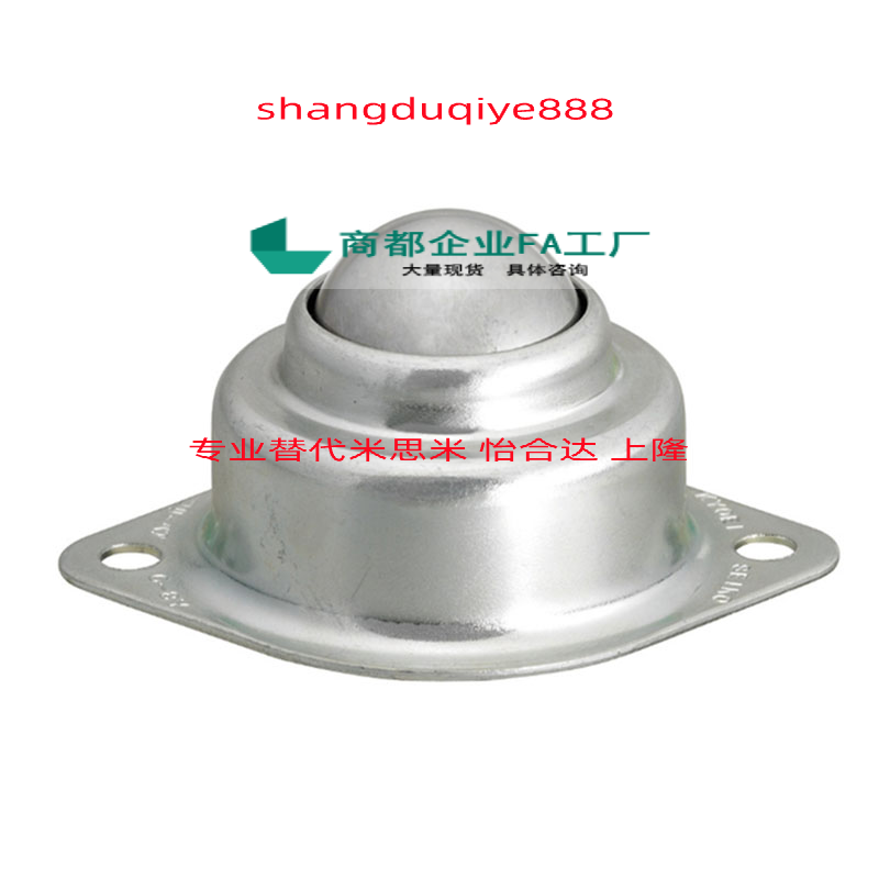 替换米思米压入/法兰安装型不锈钢万向球bchy69钢珠滚轮冲压产品