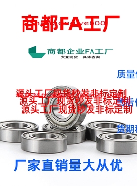 防水滚珠轴承SBC6900 6901 6902 6903 6904 693 694 695 ZZ