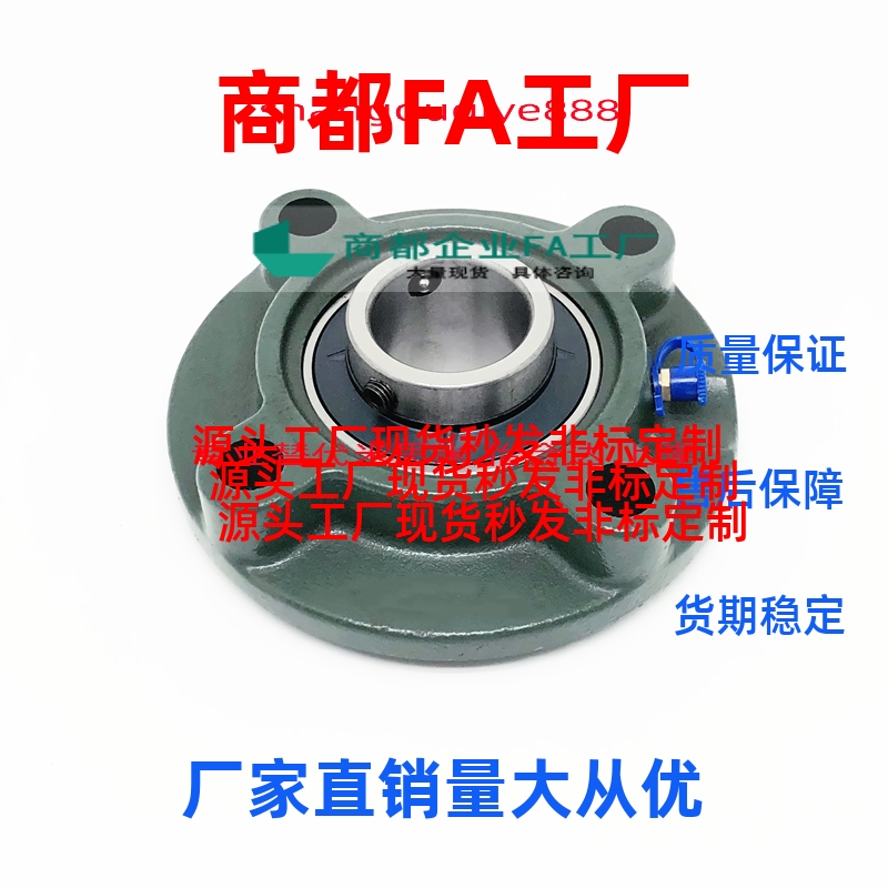 圆形带座外球面轴承UCFC211/ 212 /213 /214 215 216 217 218 220