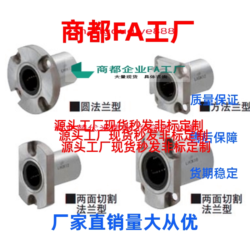 带法兰直线轴承 LHRKM/LHSKM/LHCKM/LHRK/LHSK/LHCK6 8 10 12 16