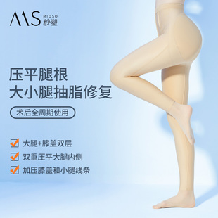 秒塑吸脂塑身裤 专用1926提臀大小腿抽脂术后塑腿一期丰臀塑形裤