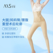 秒塑术后腰腹环吸连体塑身裤 高腰收腹提臀束腰 大腿抽脂术后塑身裤