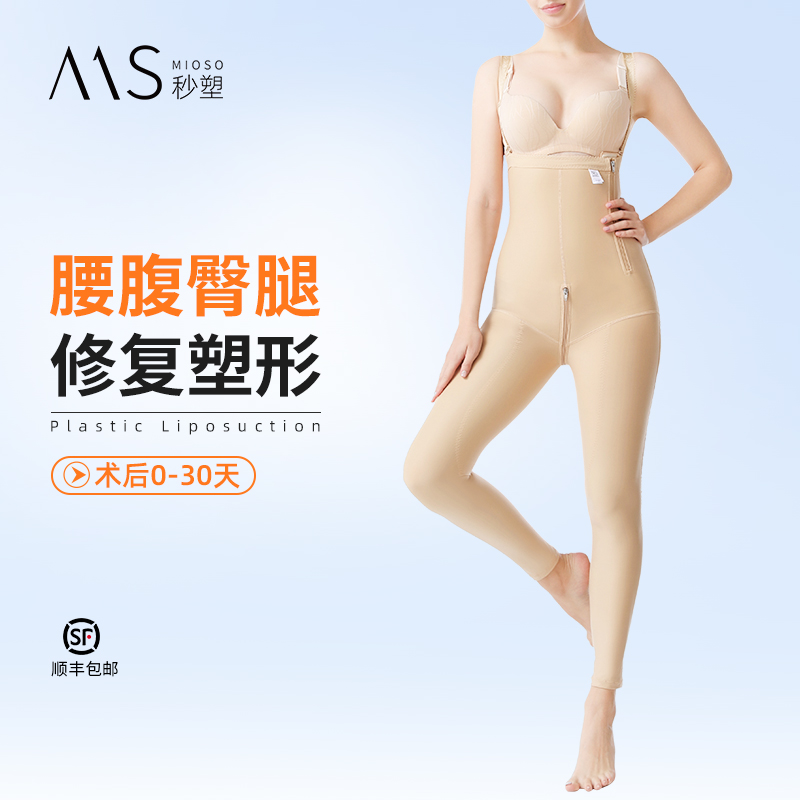 秒塑抽脂术后塑身裤腰腹环吸