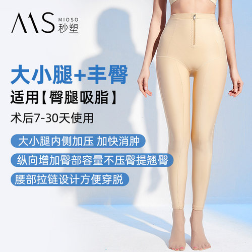 秒塑瘦大腿抽脂塑身裤提臀