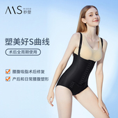 秒塑MS1808腰腹吸脂术后塑身衣抽脂专用塑形衣加压瘦肚子美体束身