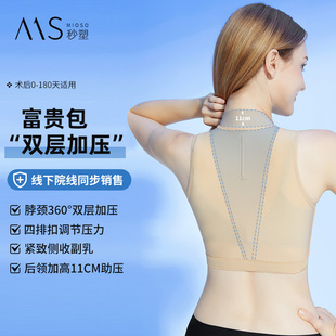 秒塑MS7035富贵包吸脂塑身衣术后抽脂加压后背部吸脂塑身衣收副乳