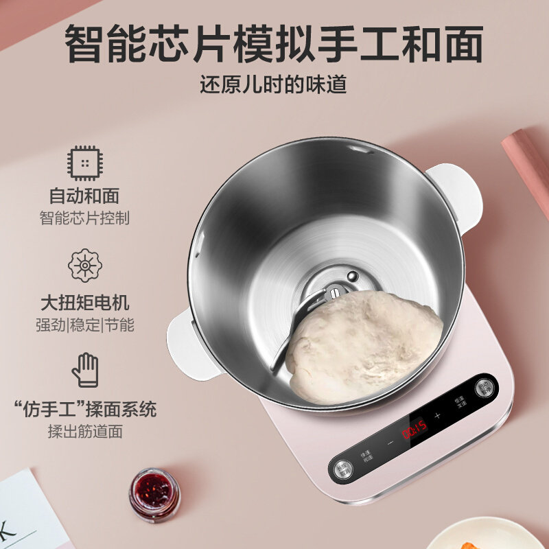 苏H泊尔和面机家用小型全自动揉面机面粉发酵醒面和面搅面机厨师