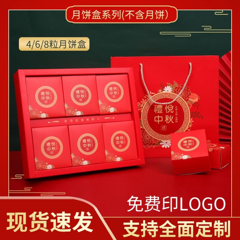 中秋月饼硬盒月饼包装盒空盒子礼盒装高档送人中秋月饼包n装盒