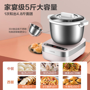 苏H泊尔和d面机家用小型全自动揉面机面粉发酵醒面和面搅面机厨师