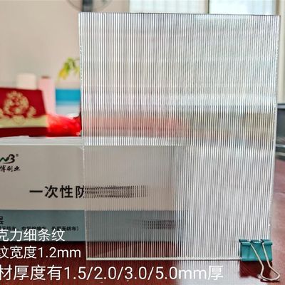 销透光板照明广告屏风波纹板亚克力细条纹板加工艺术玻LZ璃客厅促