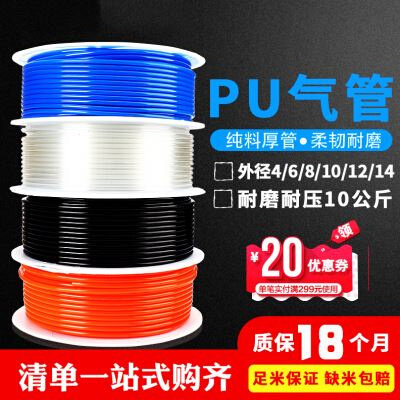 速发pu气管8mXm软管10mm空压机气动气泵压缩气管高压管软管透明气