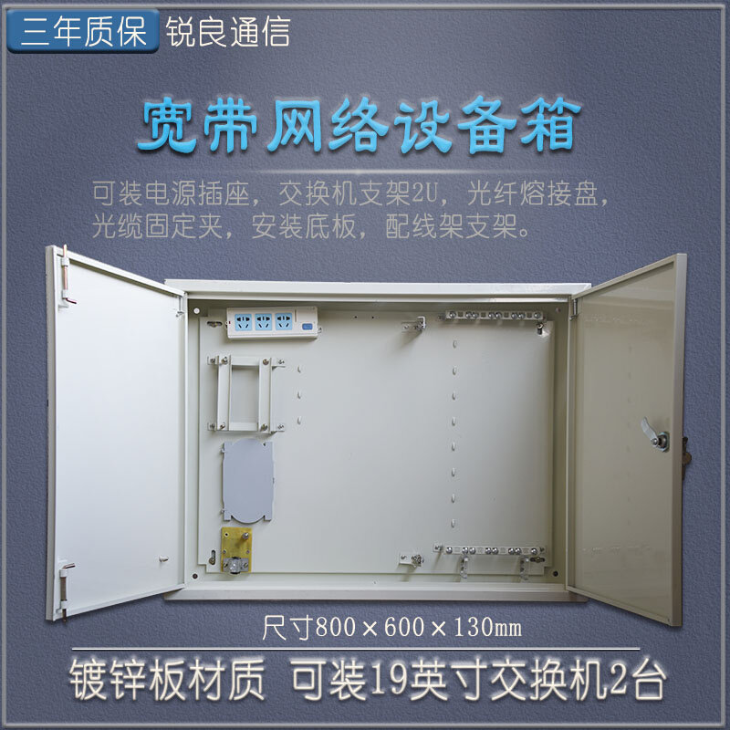 工厂销楼层分线箱大号宽带网络x设备箱综合弱电箱19英寸机箱可以