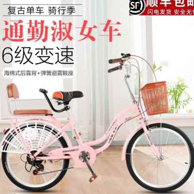速发自行车式大人22淑便寸2车复古上班用轻4p成年带娃代步单