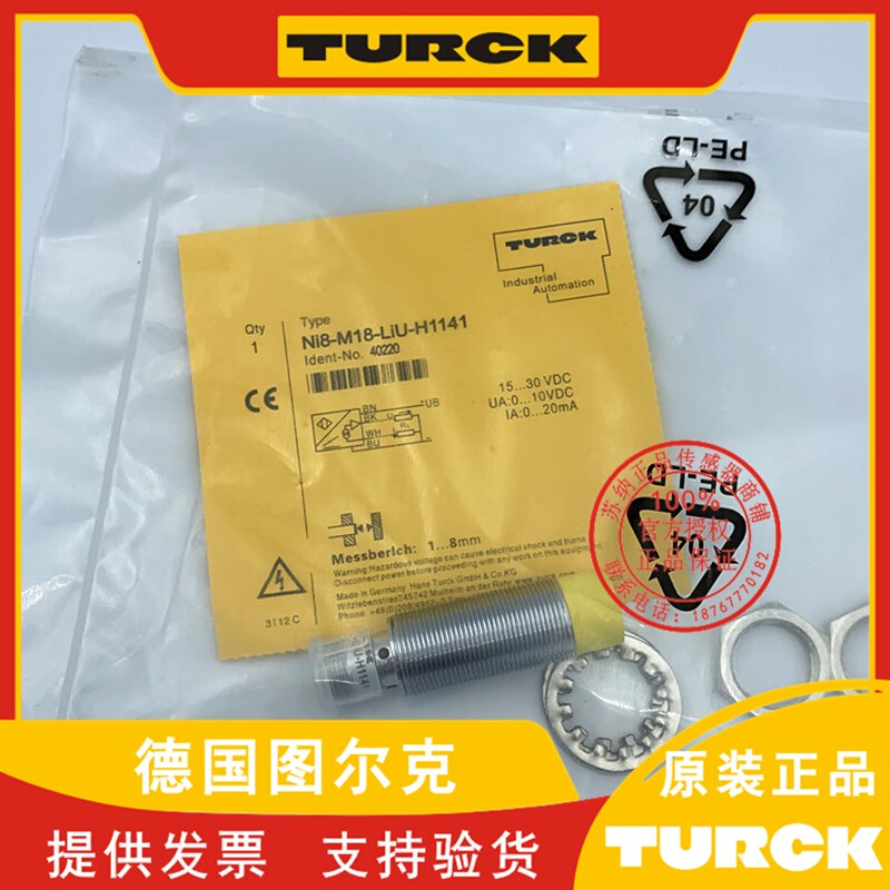 图尔克Bi5-M18-LIU/Nif8-M18-LIU-H1141电流电压模拟量位移感测器