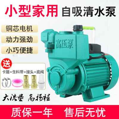 速发抽吸压压泵家用清水水井全自动高增旋涡自水机X220V单相水塔