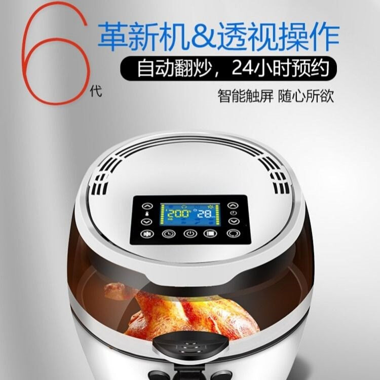 徳国九盾大容量空P气炸锅家用无低E脂全自动电炸锅自动翻炒薯条机