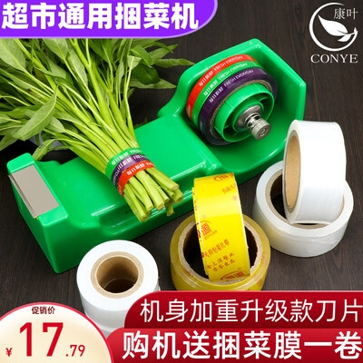 机捆超市机环保手动捆紮打包机菜口蔬菜机绑J扎机结束扎机商店