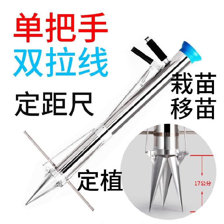 两Q用a点播器带定距尺辣椒苗西瓜苗蔬菜花木播种机栽苗神器全自动