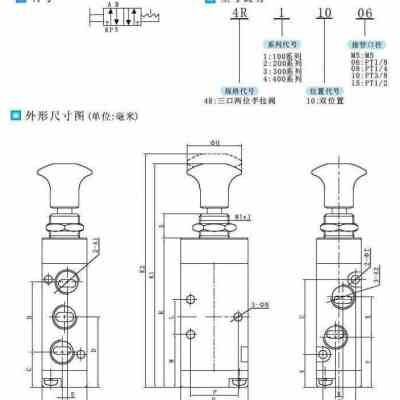 F手拉阀机械阀控制气缸3R21008手动气动开关二位三通4R31010