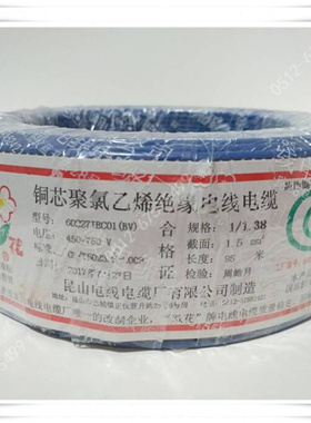 国标昆山双N花电线BV52546平方单芯硬g线单股铜芯家装家用线