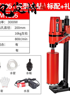 水钻机台式钻q孔机大功率打孔机空调钻手持水转混泥土开孔机MT205