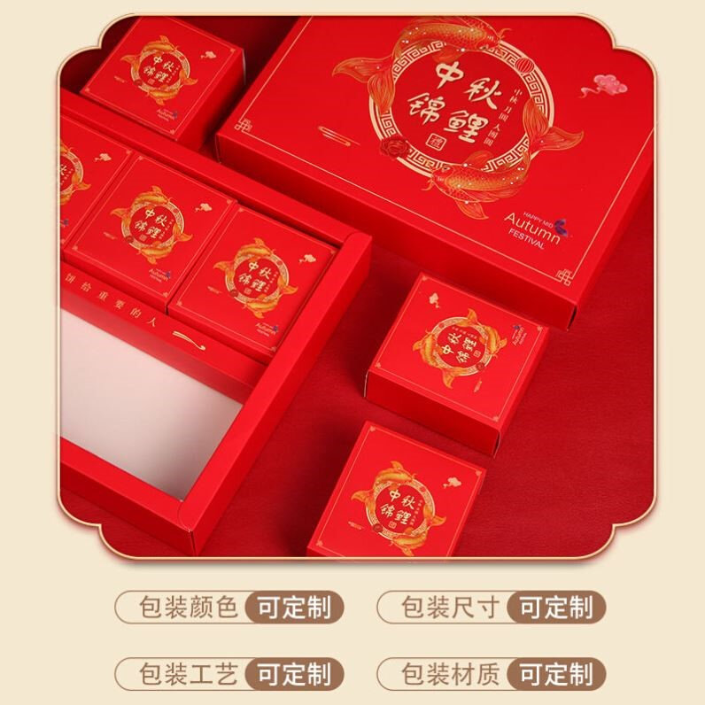 极速中秋月饼硬盒月饼包装盒空盒子礼盒L装送人中秋月饼包n装盒