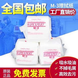 无尘纸m 工业n擦拭纸x防静电工业用除尘布车间实验R室吸油吸水