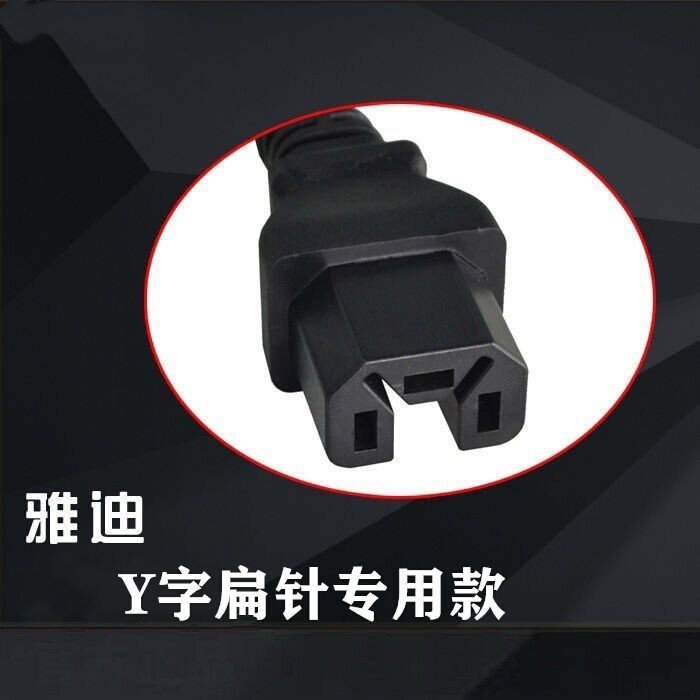 雅迪电动电瓶车充电R器延长线高楼防水室J外公母头充电桩Y型转接图片