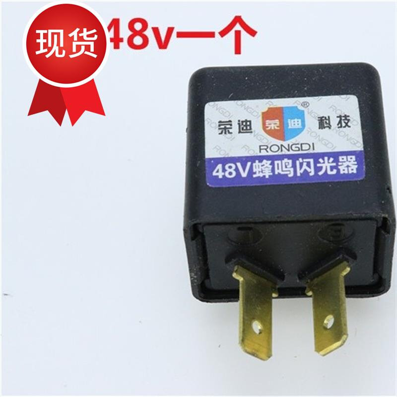 速发摩托e车 电动车 电摩 12v K蜂鸣闪光器电动车灯8v 光向4闪转
